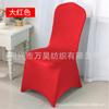 Funda para Silla de Banquete de Boda de Hotel, Reunión, Funda para Silla de Comedor Elástica Gruesa de Hotel, Funda Universal de Una Pieza para Taburete