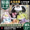 Serie Dalin Velvet Star Light Caja Sorpresa Peluche Muñeco Colgante Luz de Noche Juguete Lindo Regalo para Cumpleaños Niña