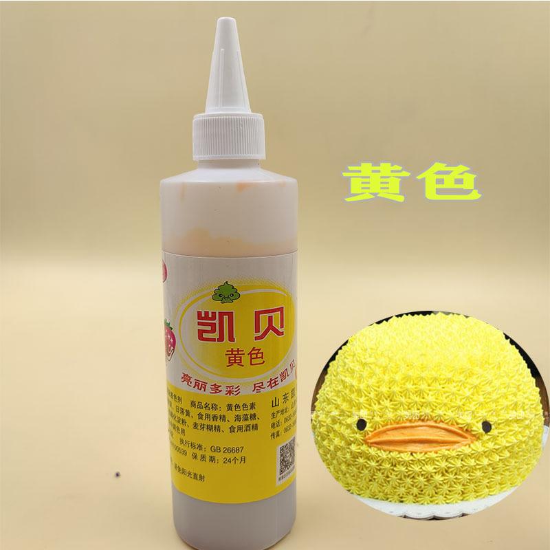 水油两用色素