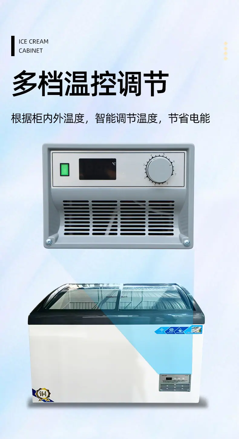 雪糕柜详情页_14