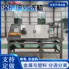 Separador de corrientes de Foucault máquina de salto de aluminio separación aluminio plástico metal no ferroso no metálico rodillo magnético fuerte separador automático