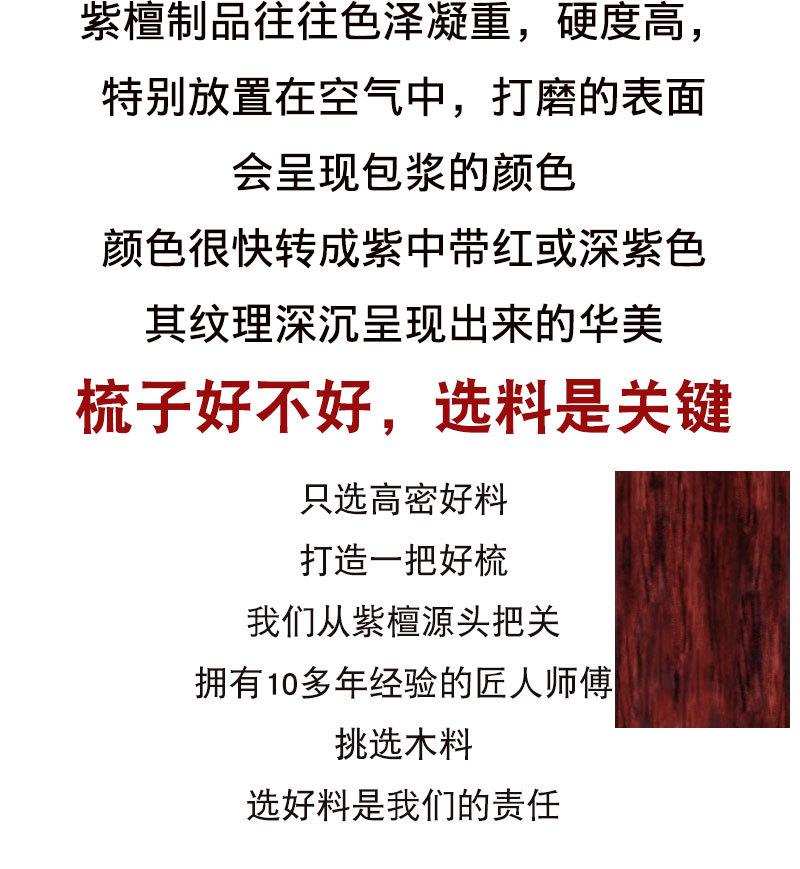 按摩梳子详情-恢复的_03