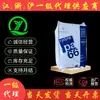 Pa66 Estados Unidos Shannuo/21Spc 22Spc Super resistente Alto fluxo Alta rigidez Nylon puro Poliamida 66