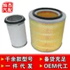 K2322k2324 serve para Jianghuai liberation Zhongba Ankai Ônibus ônibus escolar filtro de ar filtro de ar filtro de ar