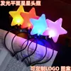 Día del Niño Diadema de Estrella Luminosa Fiesta Fiesta Actuación Accesorios para Fotos Puesto del Mercado Nocturno Flash Pinza para el Cabello de Estrella de Cinco Puntas