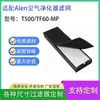 Adequado para purificador de ar Alen T500/TF60-MP para substituir elemento filtrante Hepa tela de filtro de carvão ativado de alta eficiência