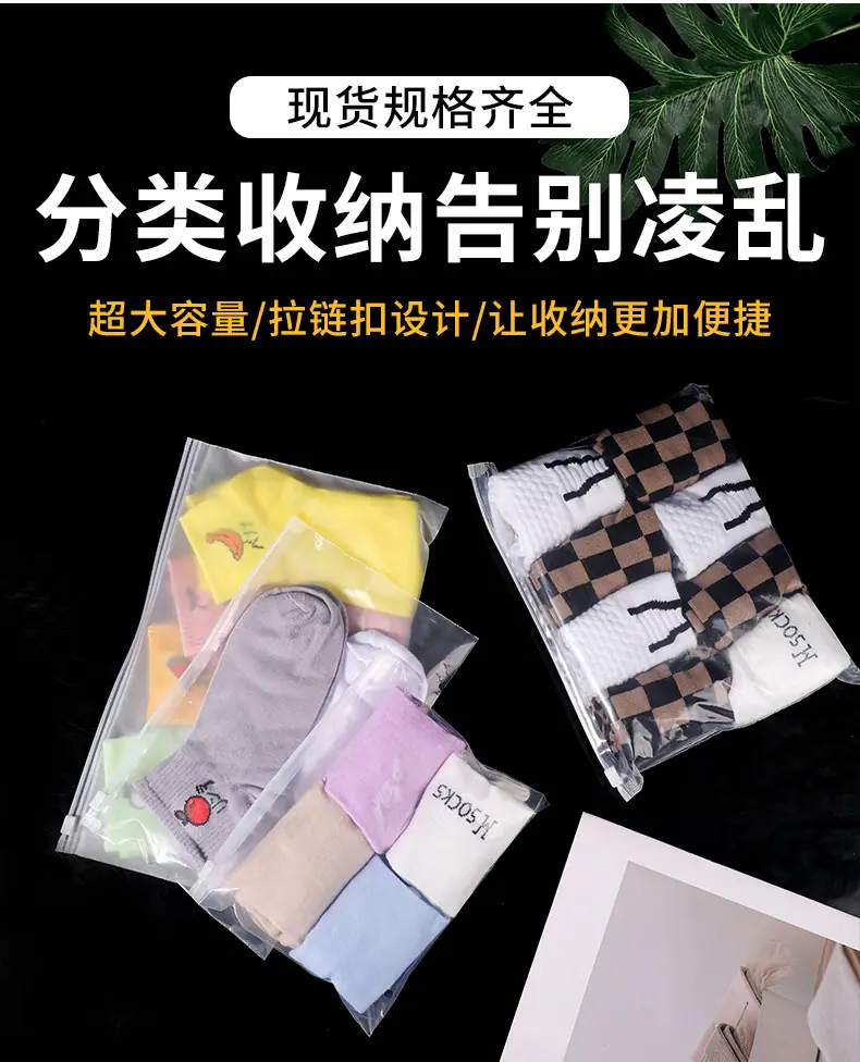 袜子拉链袋详情_06