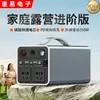 Fuente de alimentación móvil para exteriores 300W gran capacidad 220V/110V portátil para autoconducción camping tesoro de carga para teléfono móvil digital