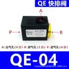 Componentes Pneumáticos Válvula de Escape Rápido Qe-01 Válvula de Escape Rápido Qe-03 Válvula de Escape de Emergência de Cilindro Qe-04 Válvula de Escape Qe-02