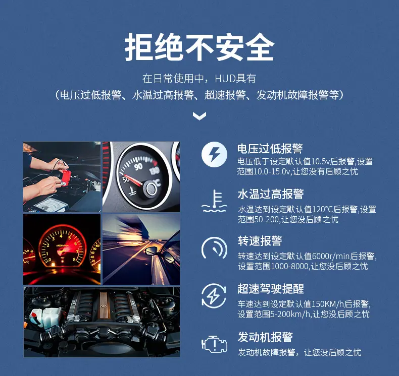 车载hud抬头显示器