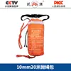 Bolsa Flotante para Cuerda de Rescate Acuático, Cuerda Reflectante Marina de Alta Resistencia para Rescate Acuático, Cuerda Protectora para Rescate en Natación