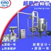 Molino Ultrafino Personalizado, Molino Multifuncional para Edulcorantes Químicos, Molino Ultrafino Industrial de Grafeno