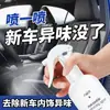 Desodorante para Coche, Desodorante para Interior de Coche, Eliminador de Olores de Coche, Eliminador de Olor a Pescado, Eliminador de Olor a Mariscos, Spray Desodorizante