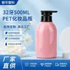 Nova garrafa PET personalizada para loção 500ml frasco pump embalagem cosmética de alta qualidade frasco dispensador para produto de cuidado diário e higiene pessoal