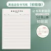Papel de Composição em Inglês B5 Unificado Especial para Alunos do 3º ao 6º Ano - Posicionamento Elementar Avançado