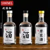 Botella de licor 2-2 botella de vino pequeña vidrio vacío 100ml con tapa botella de degustación 250ml medio kilo