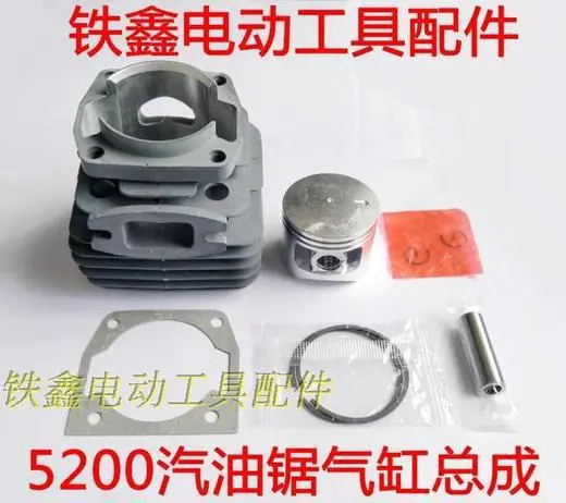 5200汽油锯气缸总成