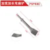 Accesorios para Pala Neumática Muelle de Cabeza de Pala 150/190/250 Pala Neumática Hoja de Pala Punta Plana Punta Afilada Pala para Tambor de Aceite Pastilla de Freno