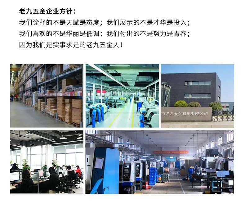 L老九五金机电_详情页2_12