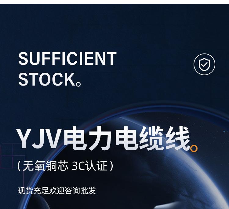 yjv类详情_04.jpg