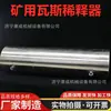 Dilutor de gas subterráneo para mina de carbón, modelo 300-500, material de acero inoxidable, gran flujo de aire, utilizado para ventilación a presión de gas en túneles