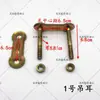 Motocicleta Eléctrica Triciclo Placa de Acero Terminal Manga de Goma Placa Curva Conexión Suave Tornillo de Fijación Clip Amortiguador Engrosado