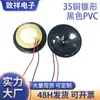 Parche de cerámica piezoeléctrica de cobre para zumbador de 35 mm PVC 35t * 48 PVC cónico negro dispensador de zumbador súper ruidoso