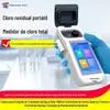 Analisador portátil de cloro residual/cloro total, analisador portátil de cloro residual, detector de conteúdo de cloro residual em água da torneira