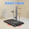 022 Fixador de Tecelagem de Corda Manual Bancada de Trabalho Artesanal DIY Braçadeira Altura Ajustável