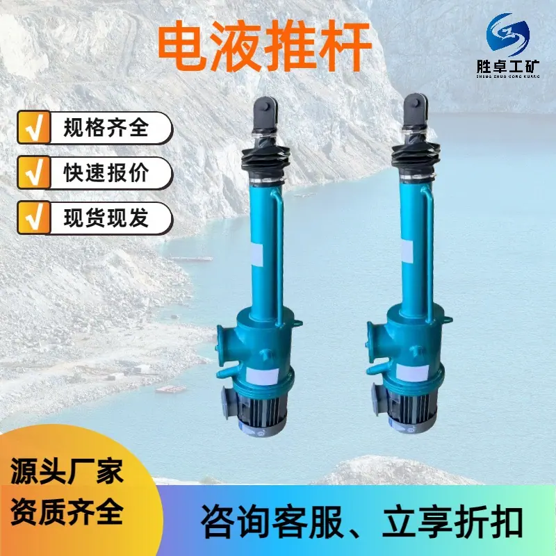 电液推杆主图2.jpg