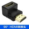 Codo de ángulo recto HDMI Codo de 90 grados Adaptador HDMI macho a hembra Adaptador de cabezal de extensión macho a hembra