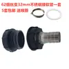 Accesorios para Barril Ton de IBC, Adaptador de Plástico para Barril Ton, Adaptador de Rosca Fina 62 a Rosca Gruesa, Conector de Plástico para Accesorios de Barril Ton