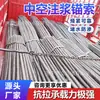 Cable de anclaje especial hueco para inyección para túneles, inyección a alta presión para estabilizar la masa rocosa, cable de anclaje para soporte de taludes de excavación de cimentación con placa base accompanying