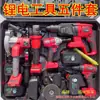 Set de Herramientas Multifuncionales Inalámbricas con Batería de Litio: Martillo Eléctrico Recargable, Amoladora Angular, Llave Eléctrica, Taladro, Sierra Circular, Máquina de Corte