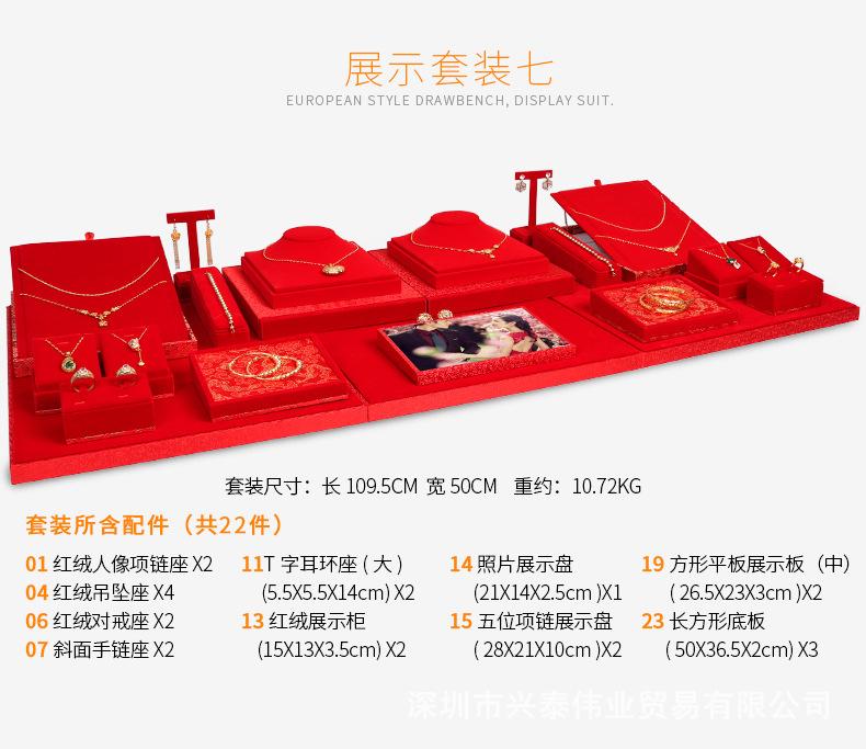 A005-TZ红色绒布套装款_17.jpg