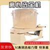 Equipamento Centrífugo para Lavagem e Refino de Ouro para Minério de Ouro e Ouro de Aluvião, Grande Máquina Centrífuga de Separação Mineral, Máquina de Recuperação de Ouro de Rejeitos