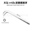 Llave de vaso acodada en forma de L Barra de extensión para vaso de cabeza cuadrada 1/4 Pequeño 3/8 Mediano 1/2 Grande Barra de extensión acodada Conector