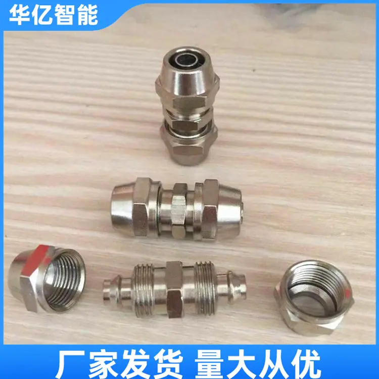 束管接头04