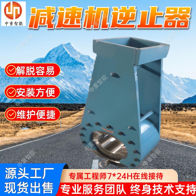 减速机逆止器(1).png