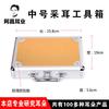 Caja de herramientas profesional para sacar cera del oído cm aleación de aluminio caja de almacenamiento plana mediana caja de herramientas para sacar cera del oído