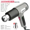 Pistola de aire caliente con control de temperatura digital Willion pistola para hornear películas de coche pequeñas pistola de soldadura de plástico pistola para film retráctil ventilador de aire caliente soplador