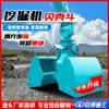 Cubo tipo concha para arena y tierra de excavadora, Cubo basculante para excavadora, Cubo para agua y arena montado en barco, Dragado de ríos