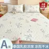 Tapete Gelado de Látex para Verão para Uso Doméstico, Lavável à Máquina, Novo Modelo 2026, Lençol de Cama de Solteiro para Dormitório, Tapete de Seda Gelada, Colchão Refrescante, Tapete Macio