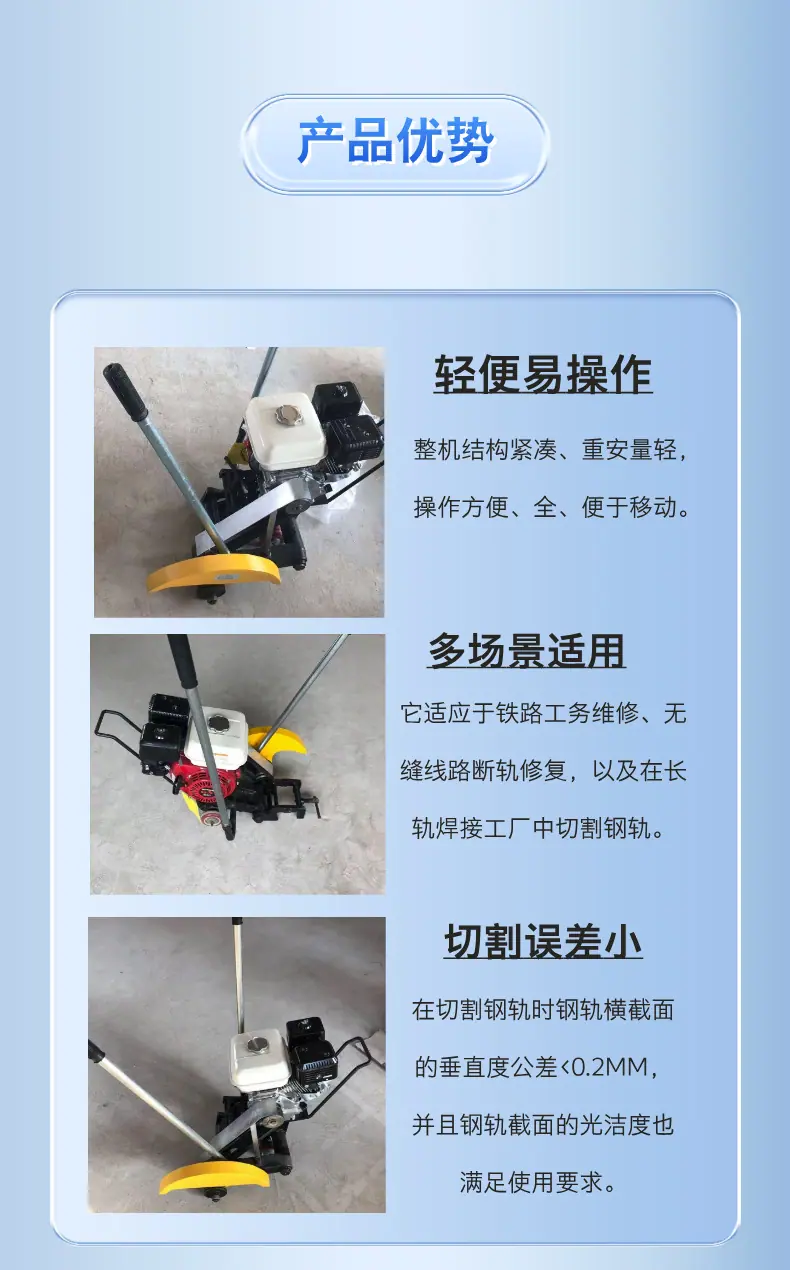 内燃锯轨机 (6).png