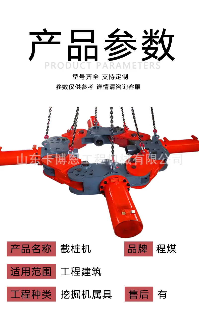 截桩机详情页_07.jpg