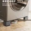 Organizador Recomienda Base Elevadora para Lavadora, Patas Silenciosas Antideslizantes y Amortiguadoras, Soporte Fijo para Lavadora de Tambor