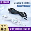 Luz de Relleno para Línea de Interruptor de Atenuación y Cambio de Color de Cuatro Teclas, Interruptor de Botón para Luz Nocturna, Control de Línea USB de Bajo Voltaje 5V1A Tira de Luz
