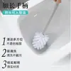 Conjunto de ferramentas de limpeza de vaso sanitário, escova de vaso sanitário japonesa de cabo longo, escova de vaso sanitário de plástico com cerdas macias sem cantos mortos