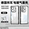 Tazuo é Adequado para Capa de Celular Opporeno16 15/14Pro Novo Modelo 13/12 Transparente 10/9/8 Cobertura Total Anti-Queda 6