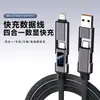 Cabo de Carregamento Rápido PD Digital de Chaveiro 65W Quatro em Um Adequado para Celular Apple e Huawei Tipo-C 5A Cabo de Dados